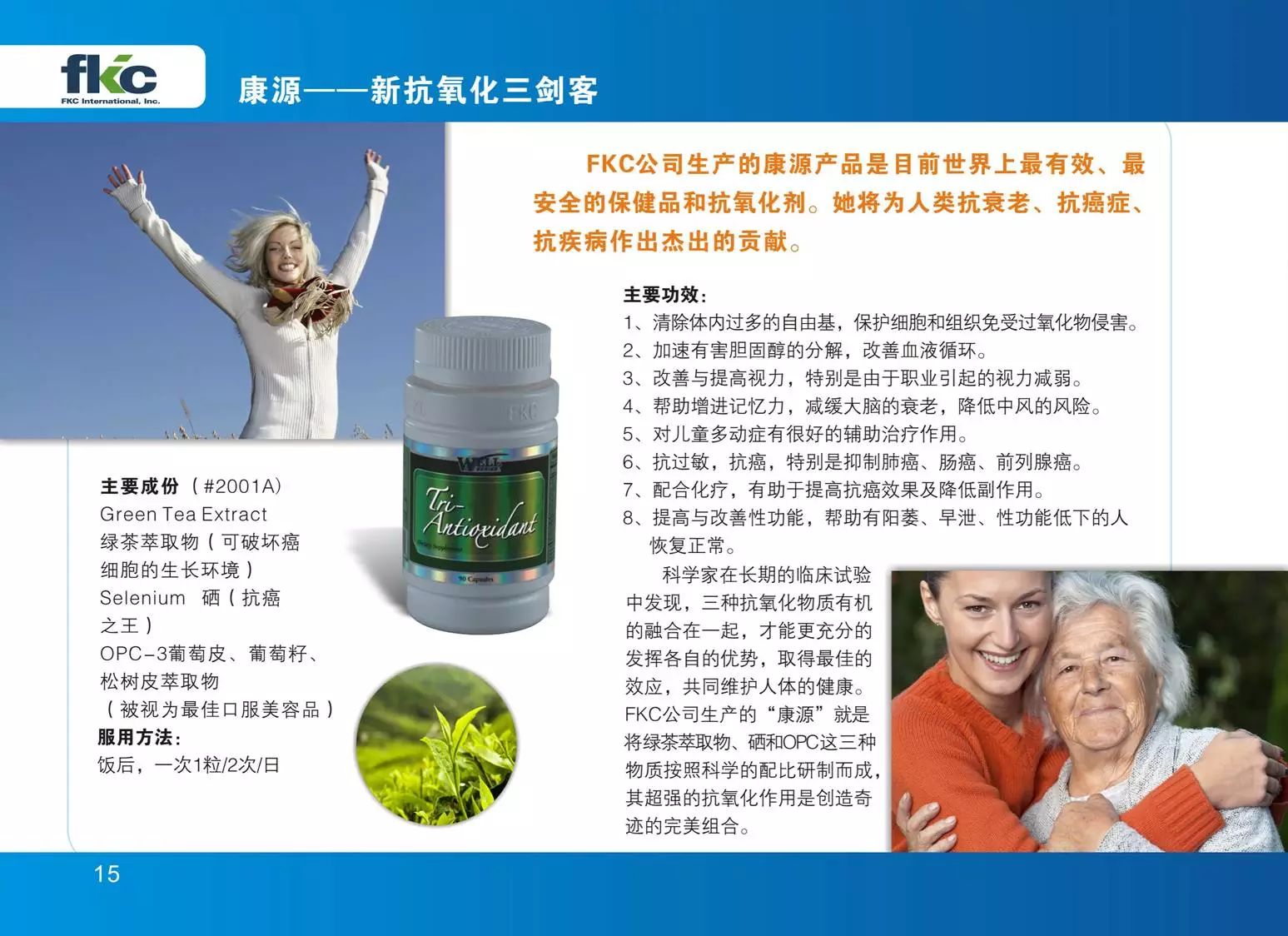 大动脉炎需要补硒吗(补硒需要ve吗)-硒宝网