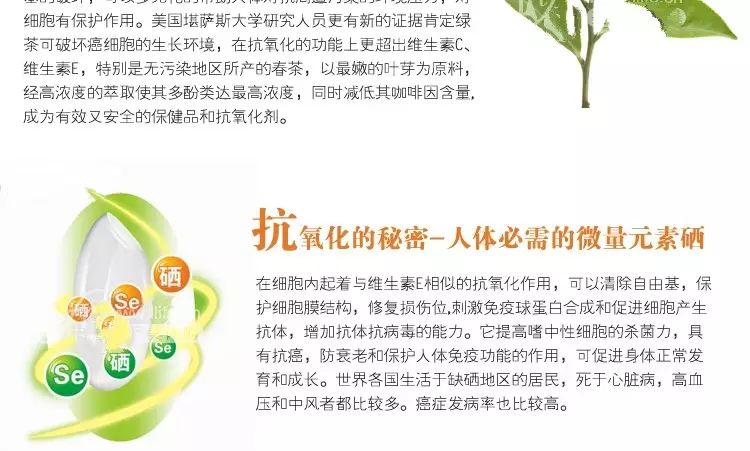 大动脉炎需要补硒吗(补硒需要ve吗)-硒宝网