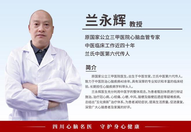 心脑血管病补硒好吗