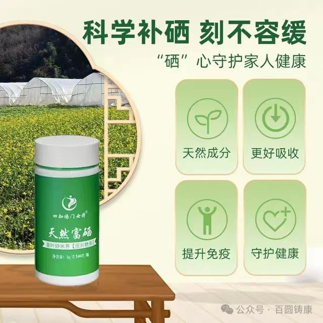 正常人一般用补硒吗