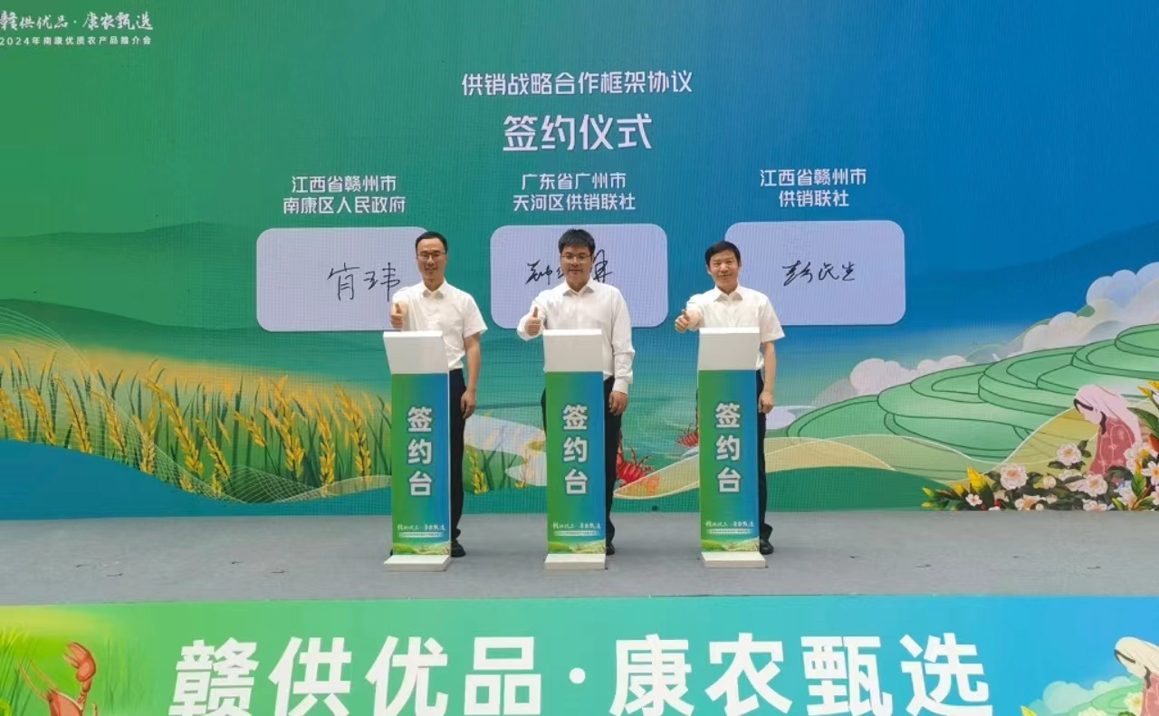 富硒农产品全国招商