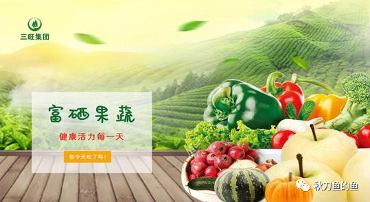 富硒农产品含硒标准