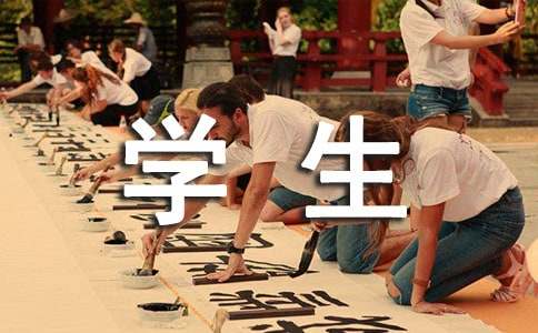 经济学学生实习报告4篇