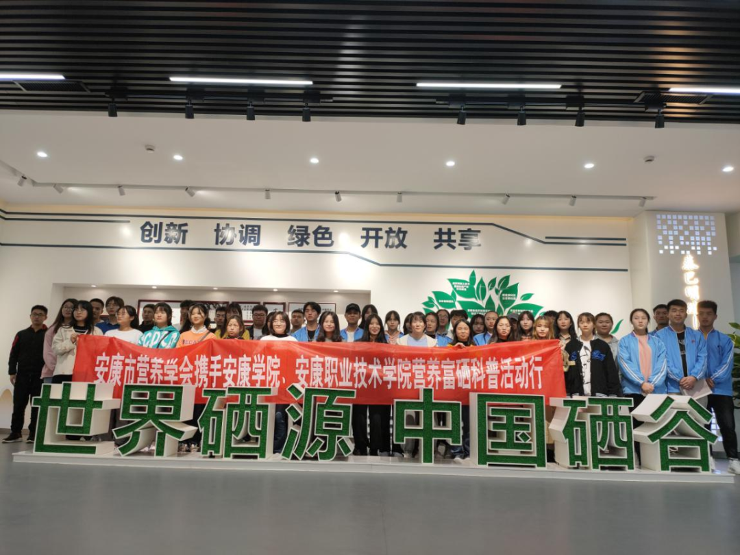 富硒产品基地有哪些