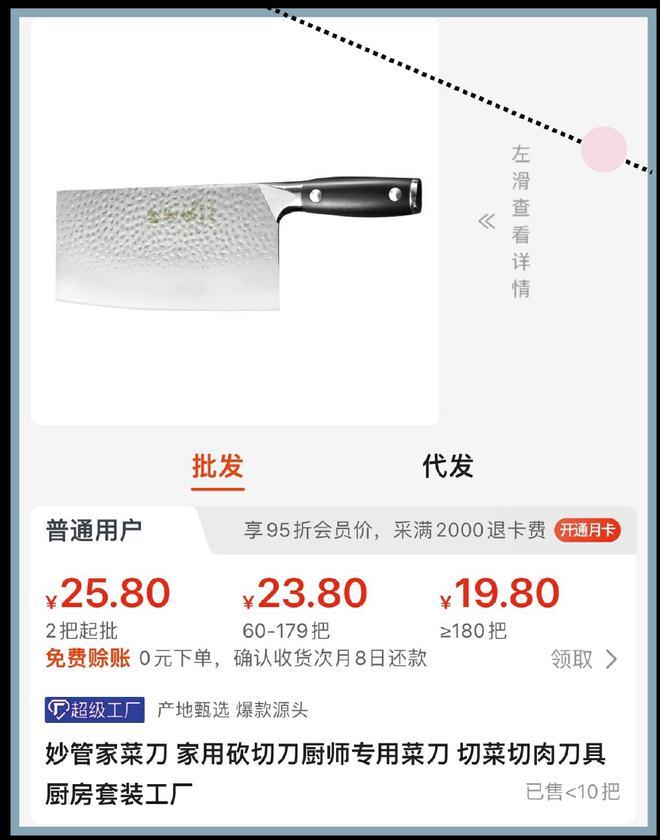 浙江富硒康厨具产品