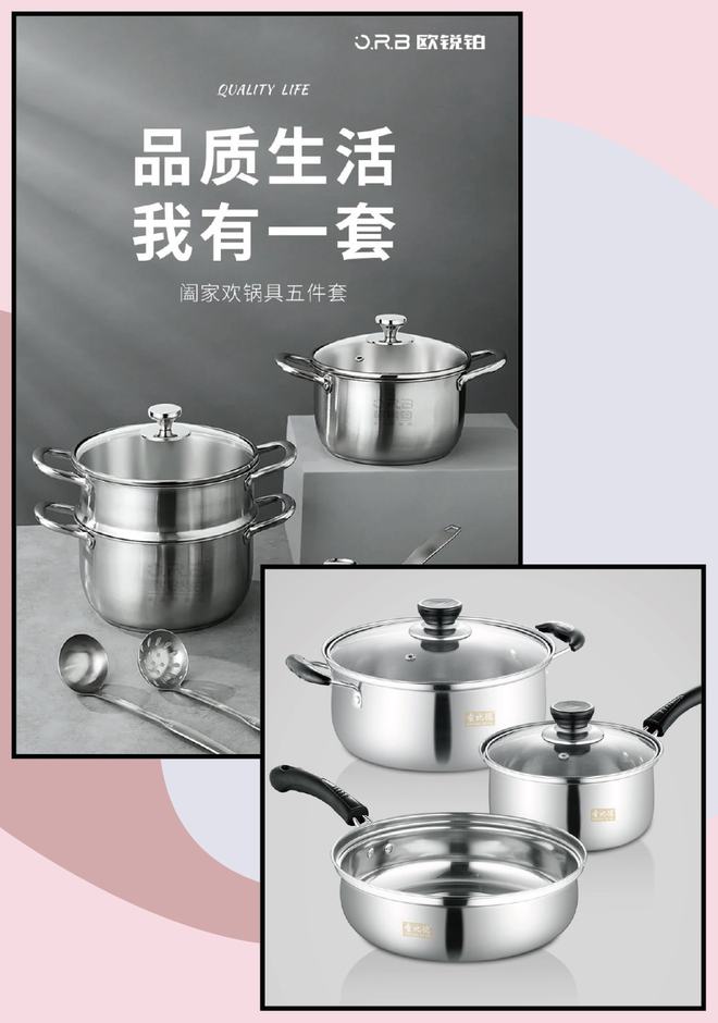 浙江富硒康厨具产品