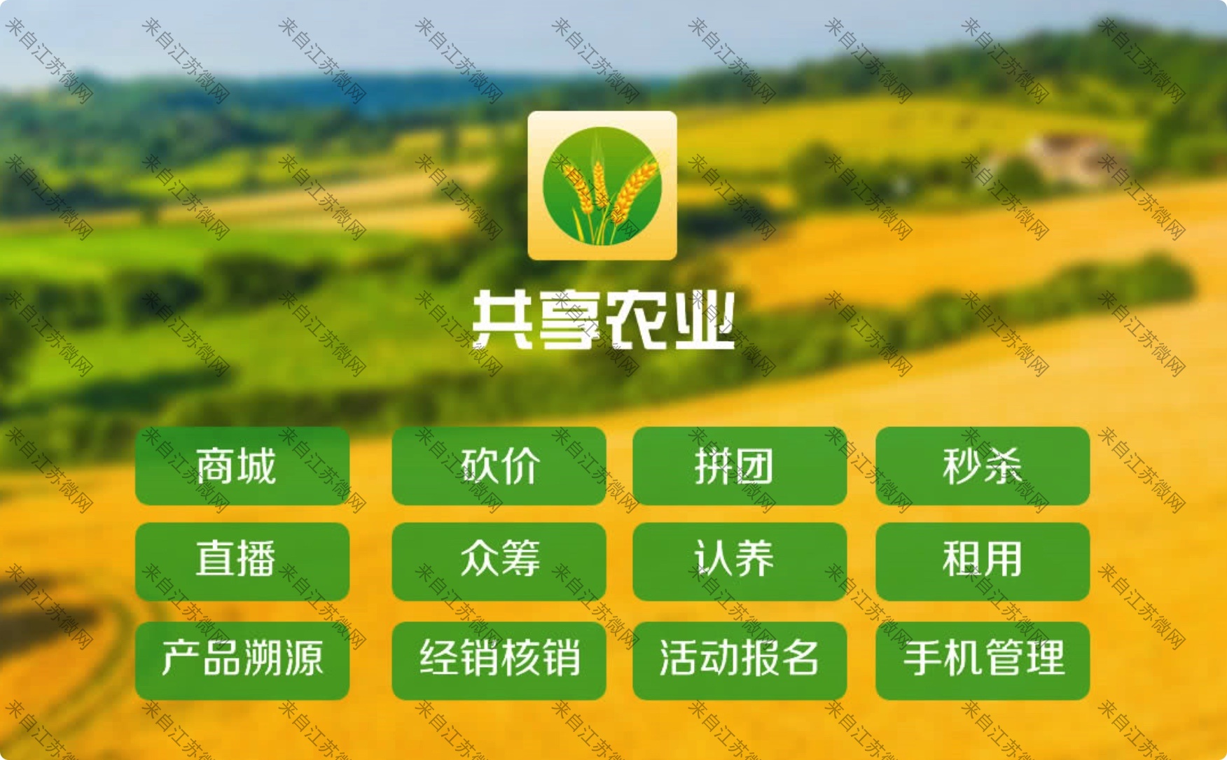 富硒农产品开发方案