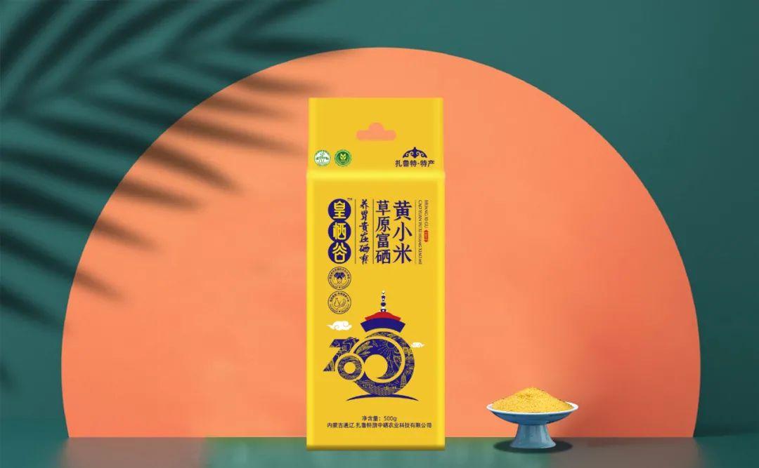 富硒农产品开发总结