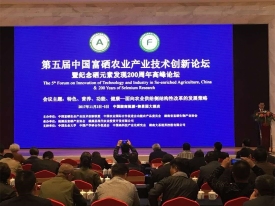 慈利天然富硒农产品
