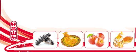 蒙阴富硒农产品协会
