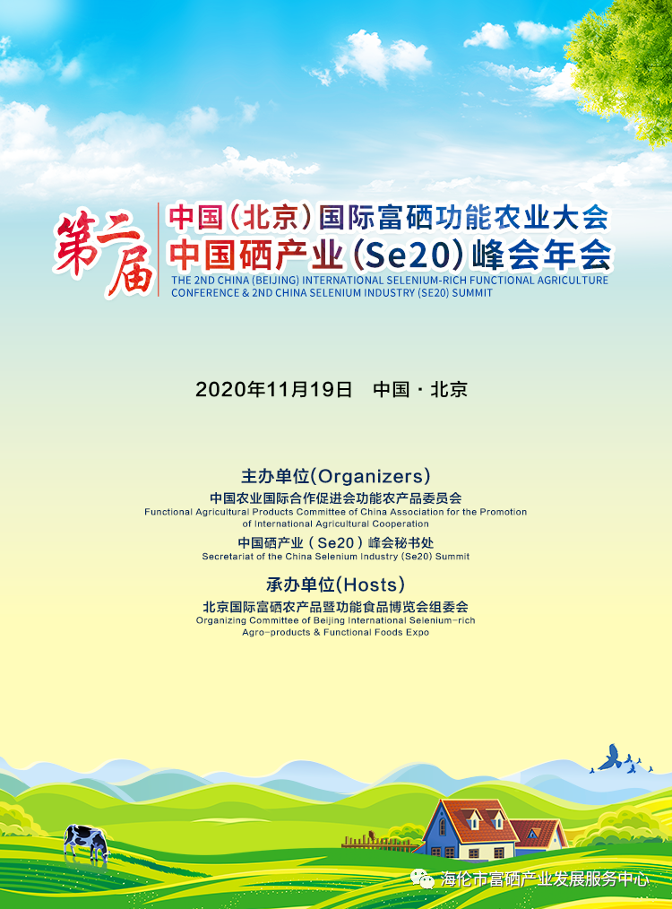 富硒农产品怎么申请