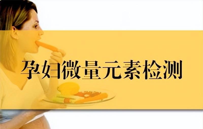 人体微量元素检测仪