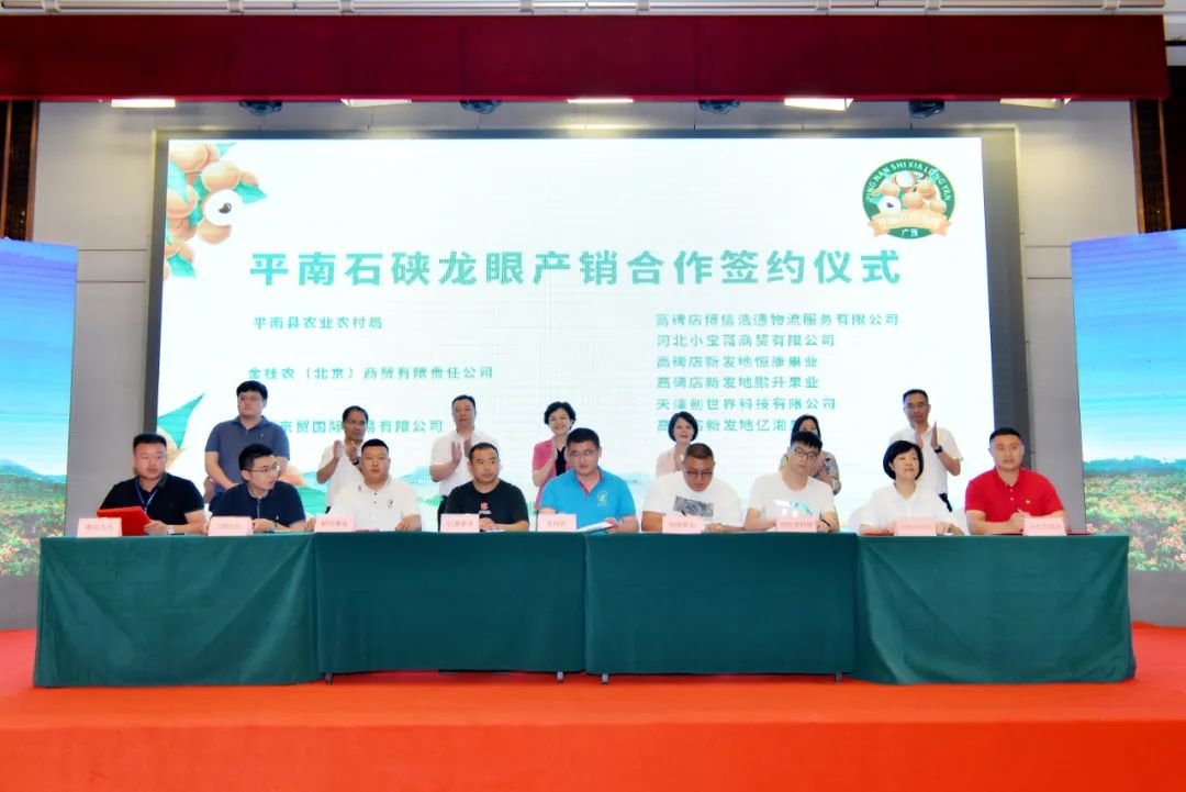 广西名优富硒农产品