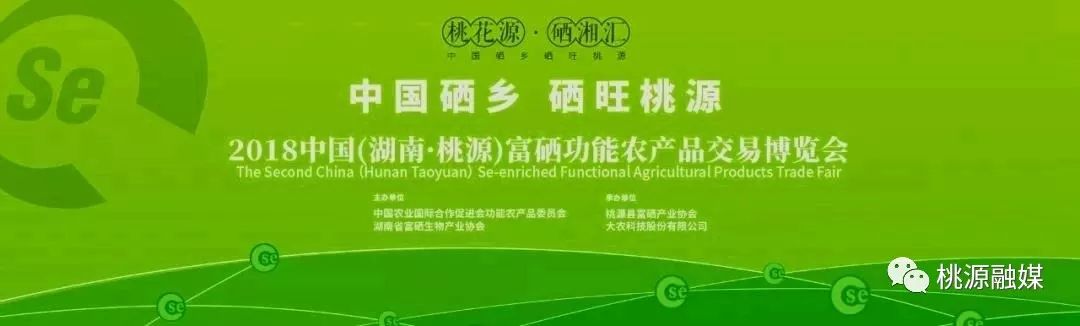 桃源富硒农产品加工