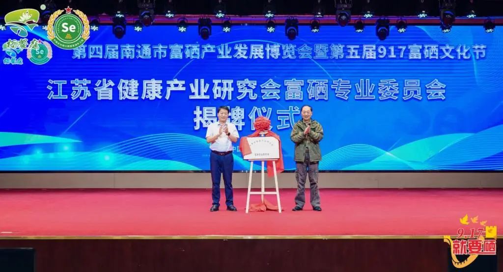 农产品国家富硒标准