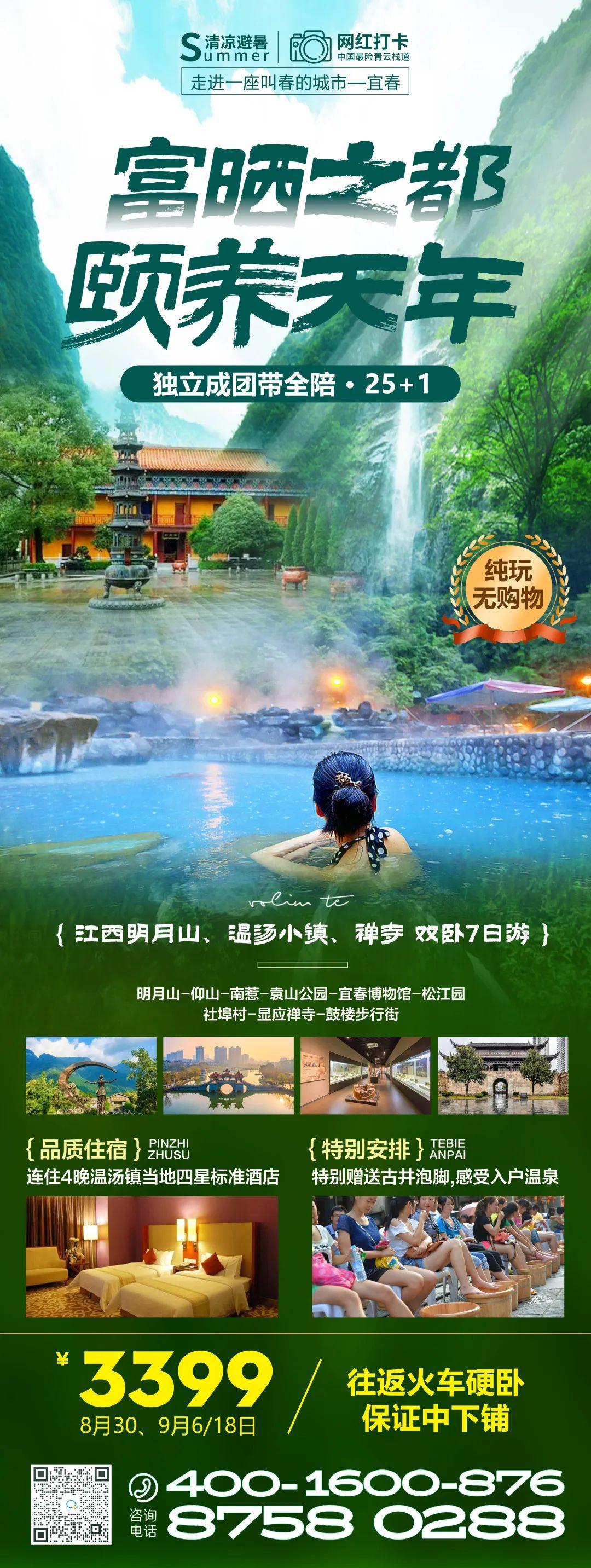 温汤明月山富硒产品