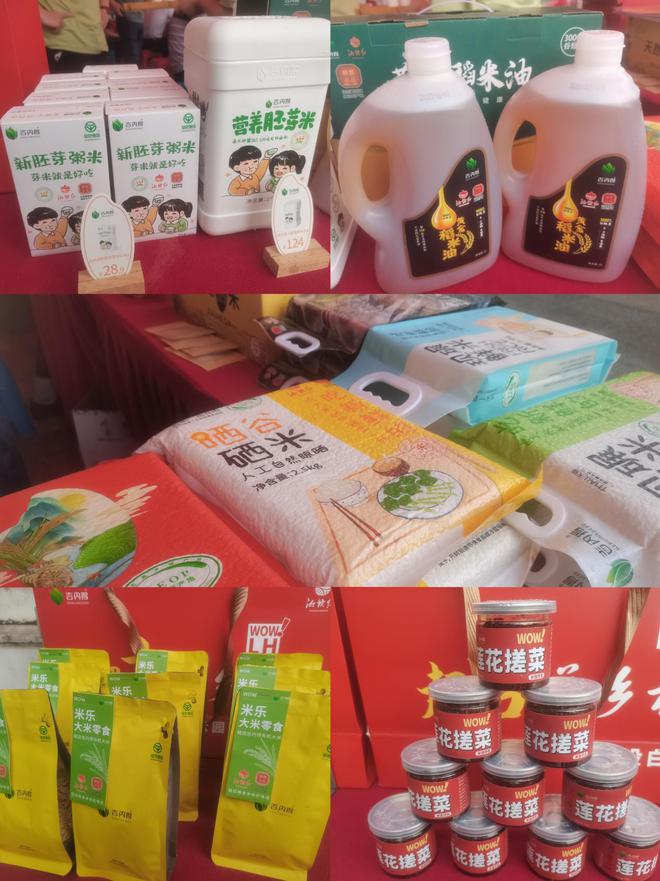 富硒农产品网络销售