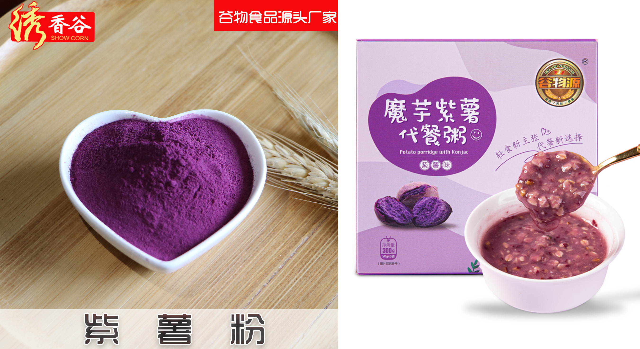 富硒农产品基地济南