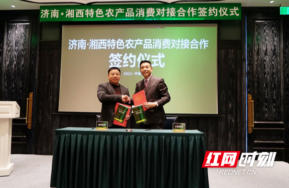 湘西富硒农产品公司