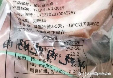 富硒产品的市场行情