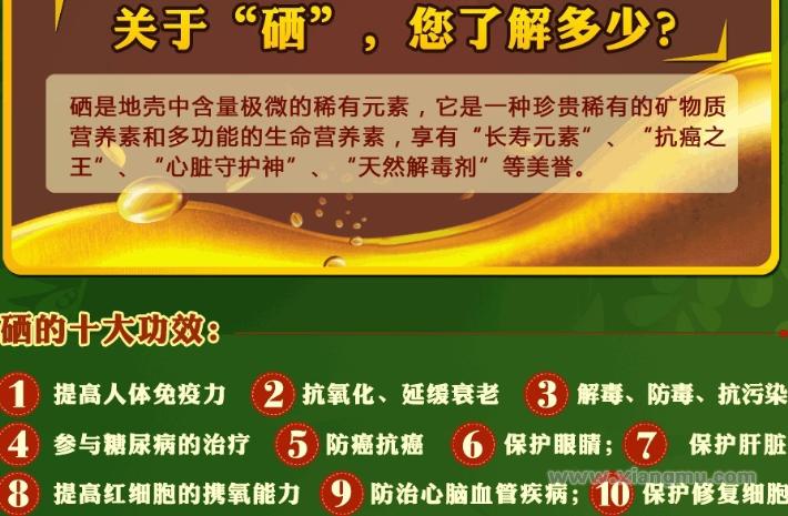 加盟富硒产品好不好