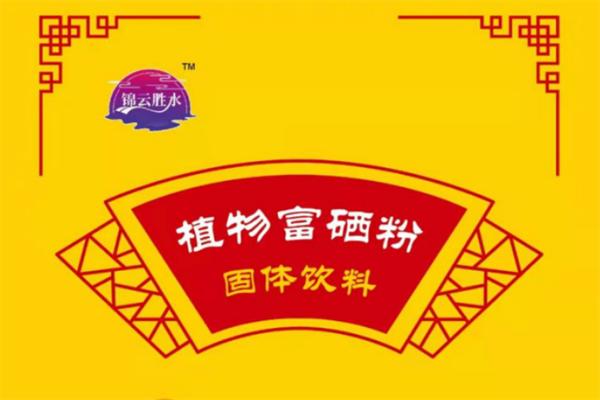 加盟富硒产品好不好