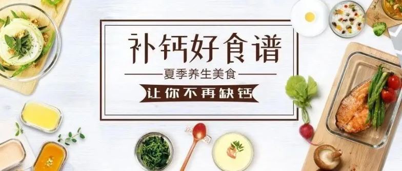 吃啥补钙快