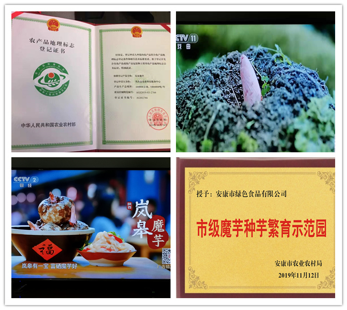 常州安康富硒农产品