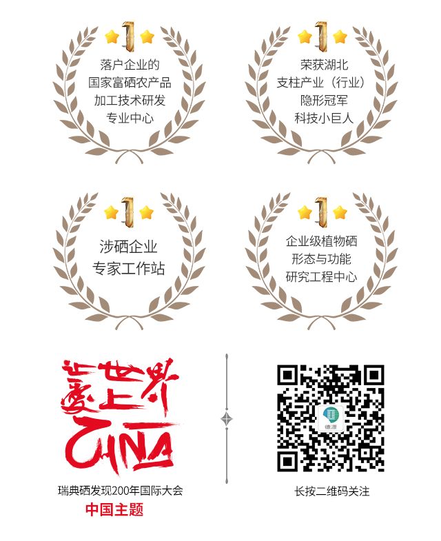 恩施富硒农产品市场