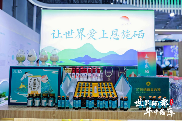 恩施富硒农产品市?。ǘ魇└晃纷舻辏?硒宝网