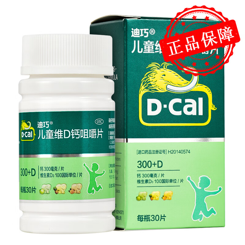 9岁儿童补钙产品排行榜