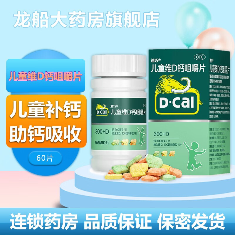 9岁儿童补钙产品排行榜