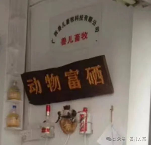 富硒牛奶是农产品吗