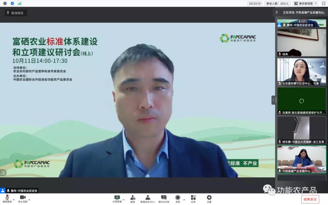 富硒农产品检测部门