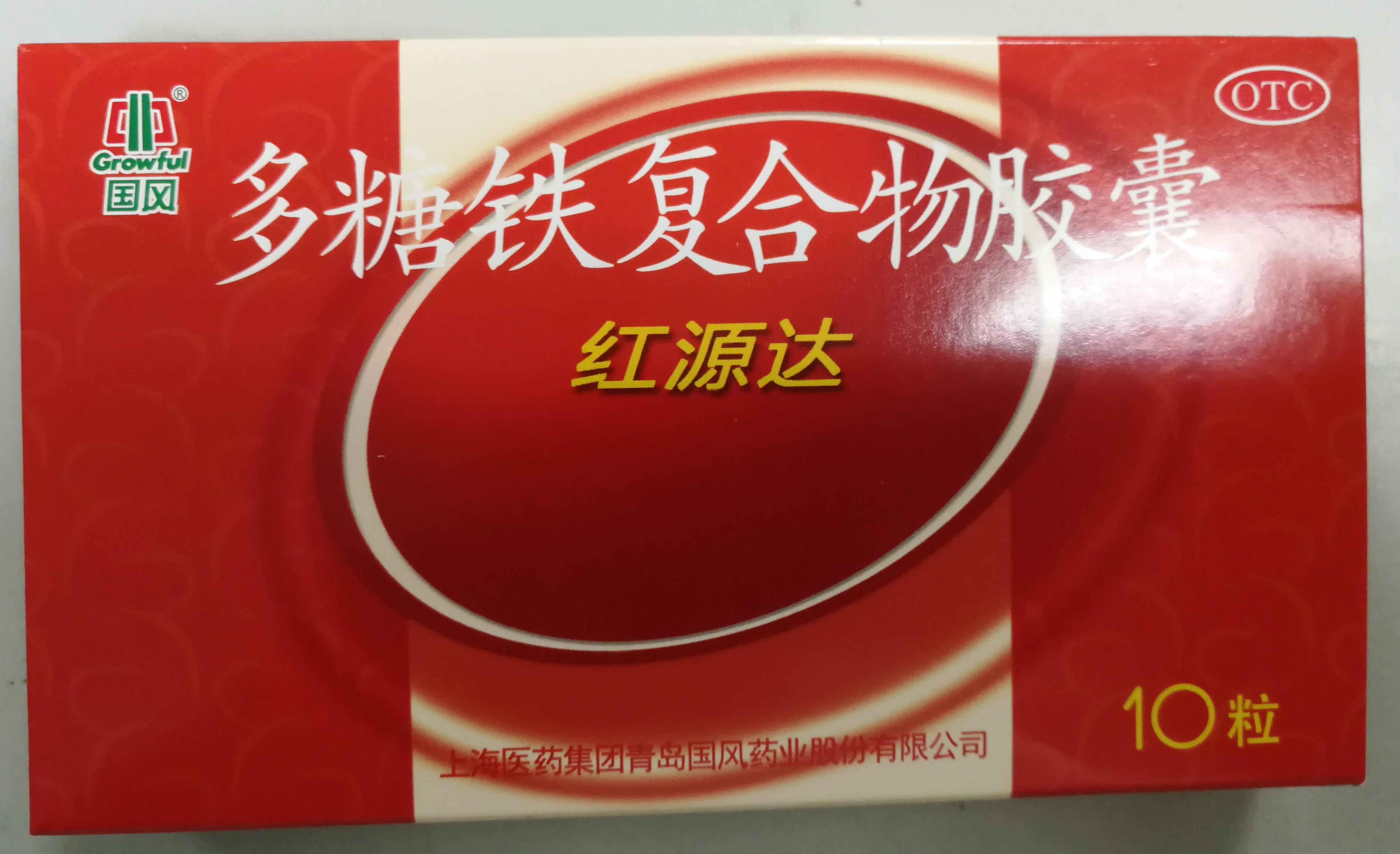 贫血补铁有用吗
