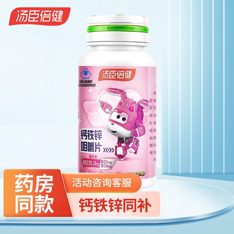 儿童怎么补钙