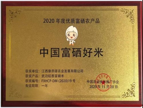 富硒农产品商标注册（富硒食品标识认证）-硒宝网