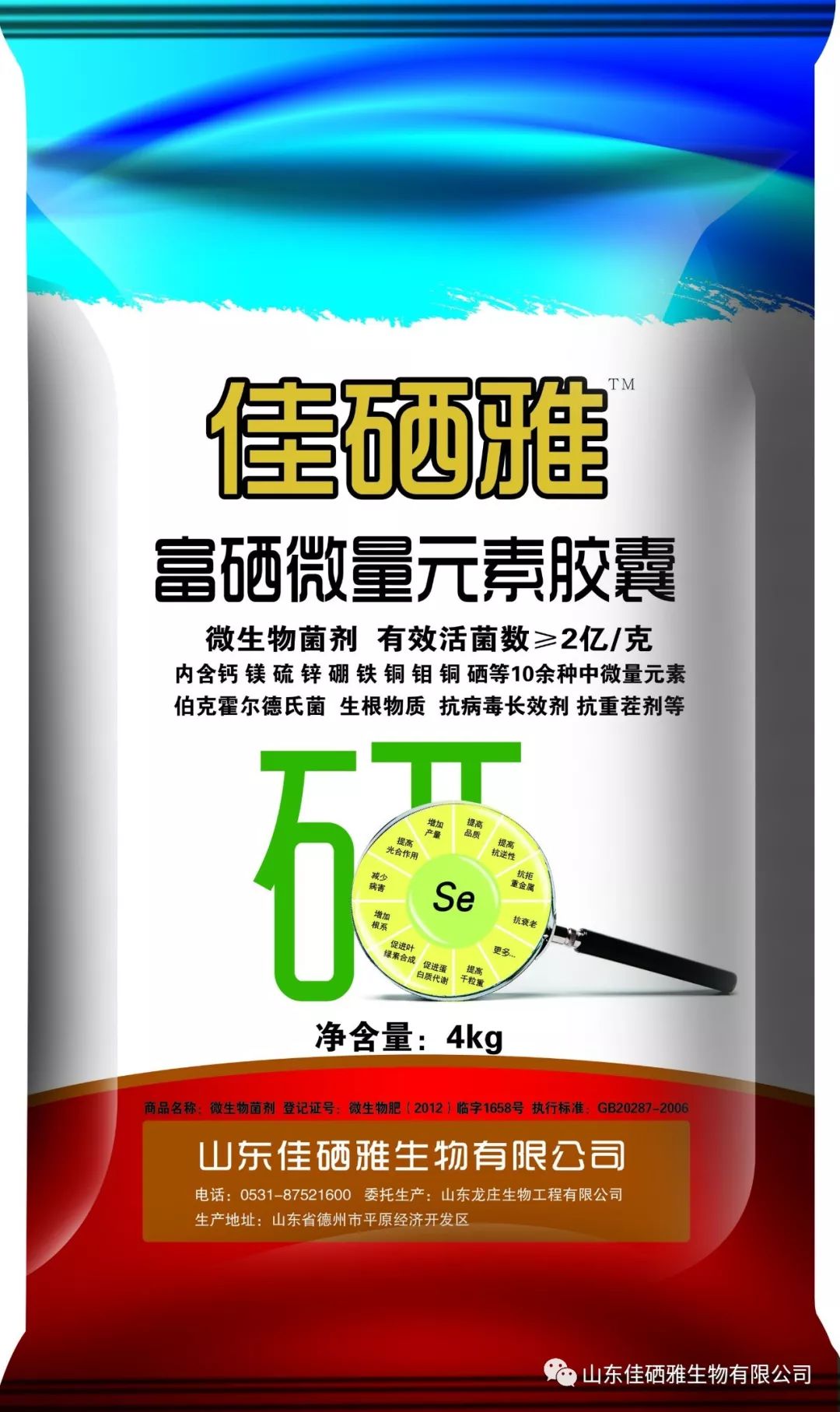 富硒农产品降低成本