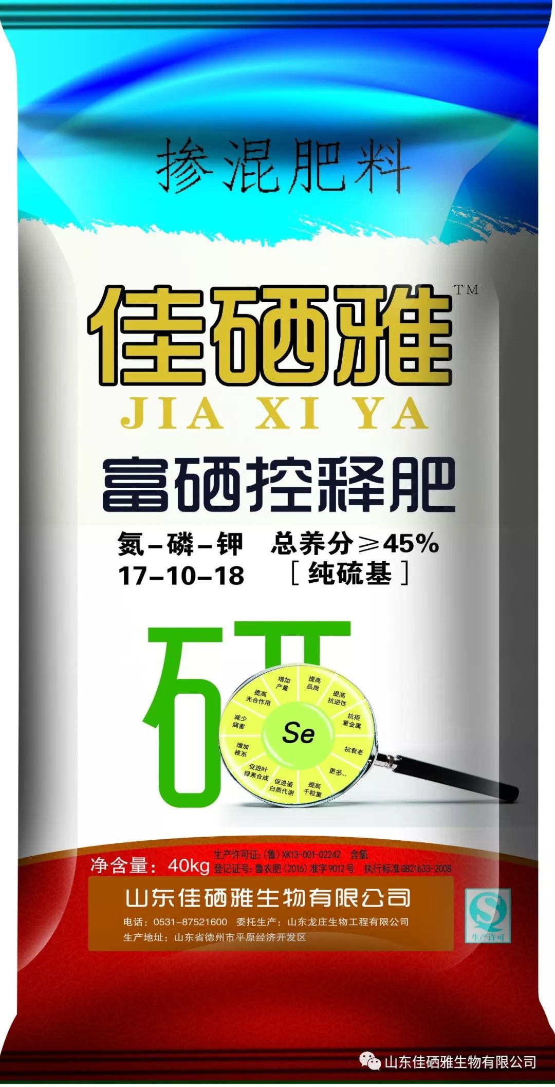 富硒农产品降低成本