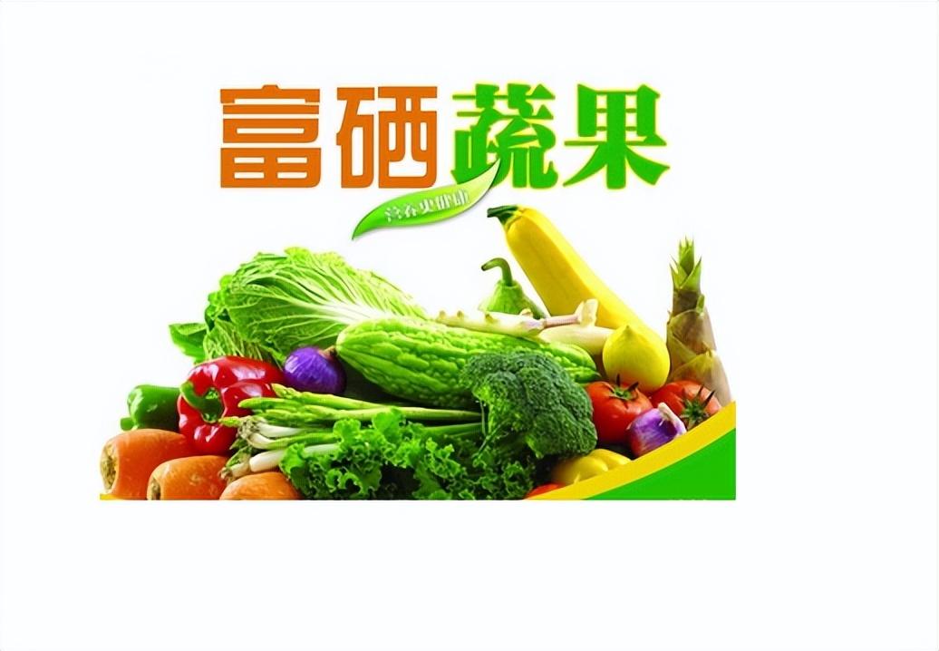 富硒农产品批发市场(富硒农产品销售平台)-硒宝网