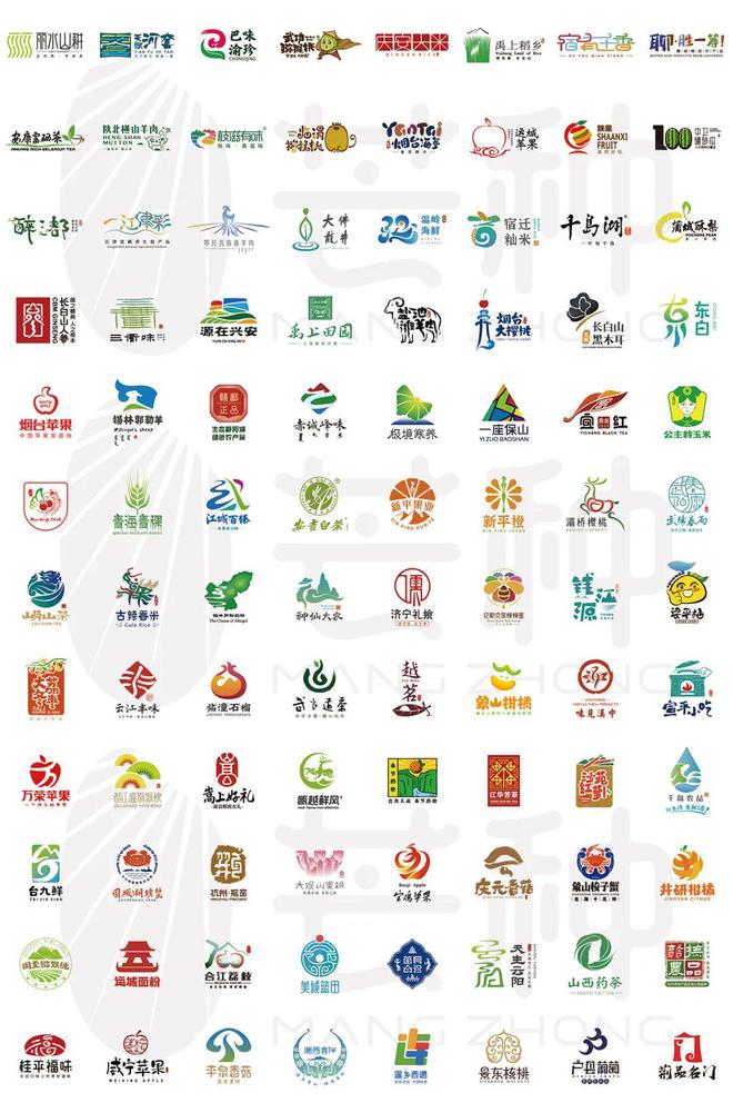 安康富硒茶公用品牌