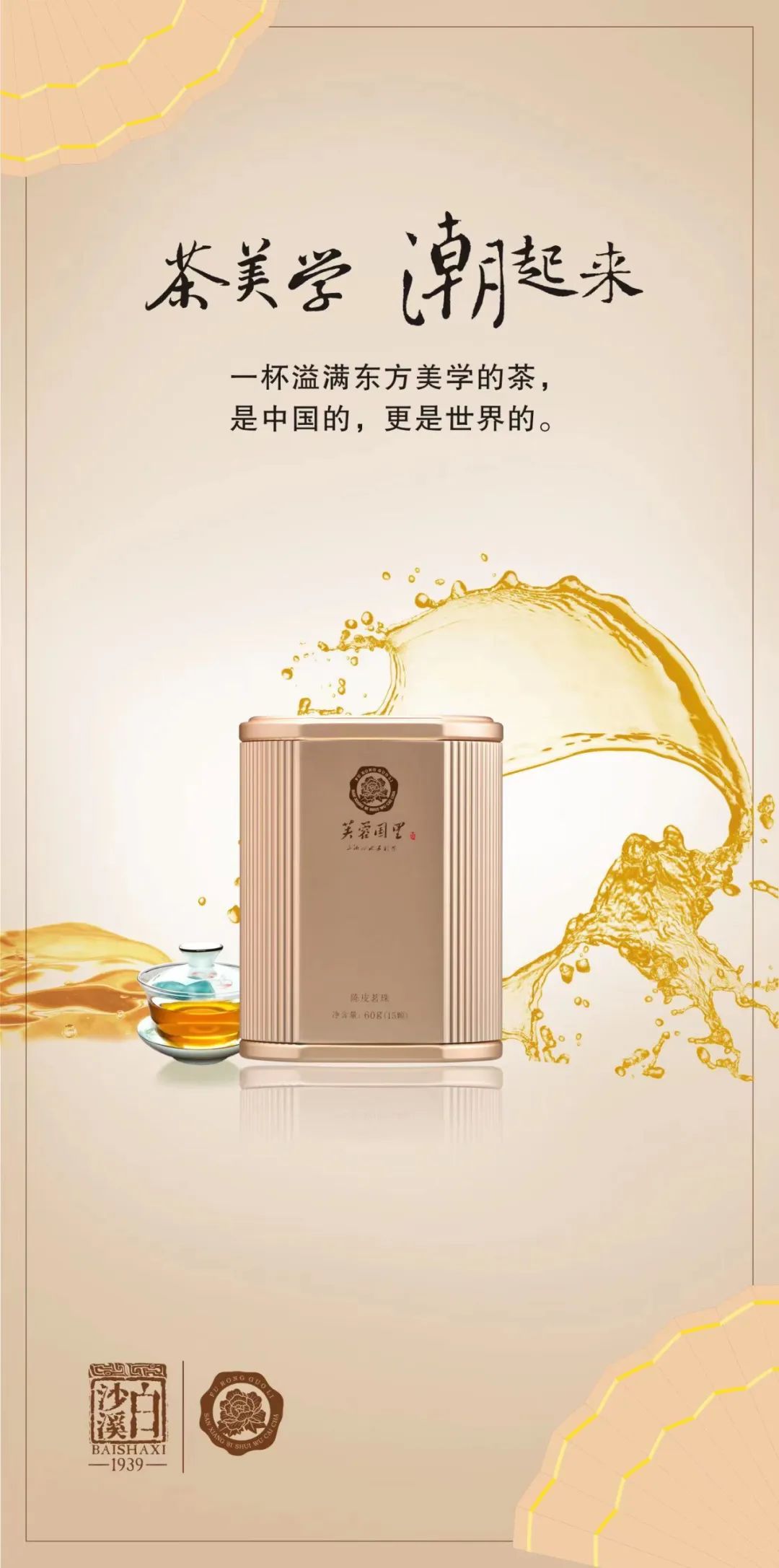 富硒龙珠黑茶的功效