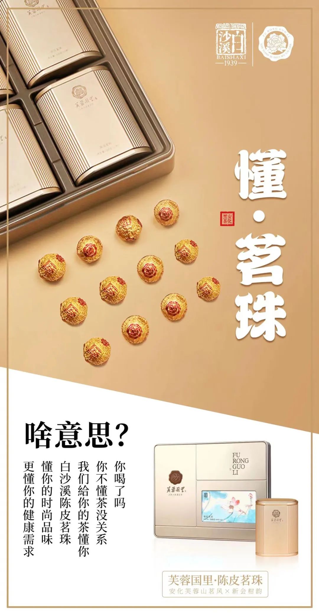 富硒龙珠黑茶的功效