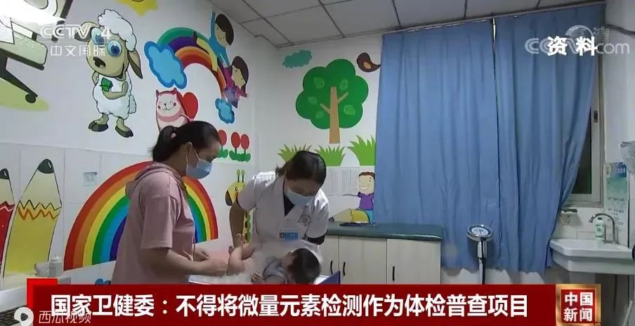 测微量元素需要空腹吗