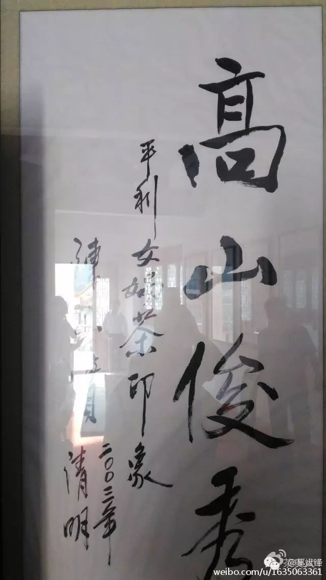 平利女娲茶是富硒茶