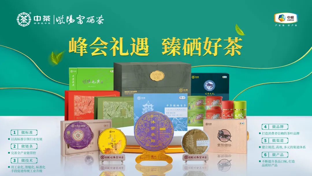 紫阳富硒茶招商热线