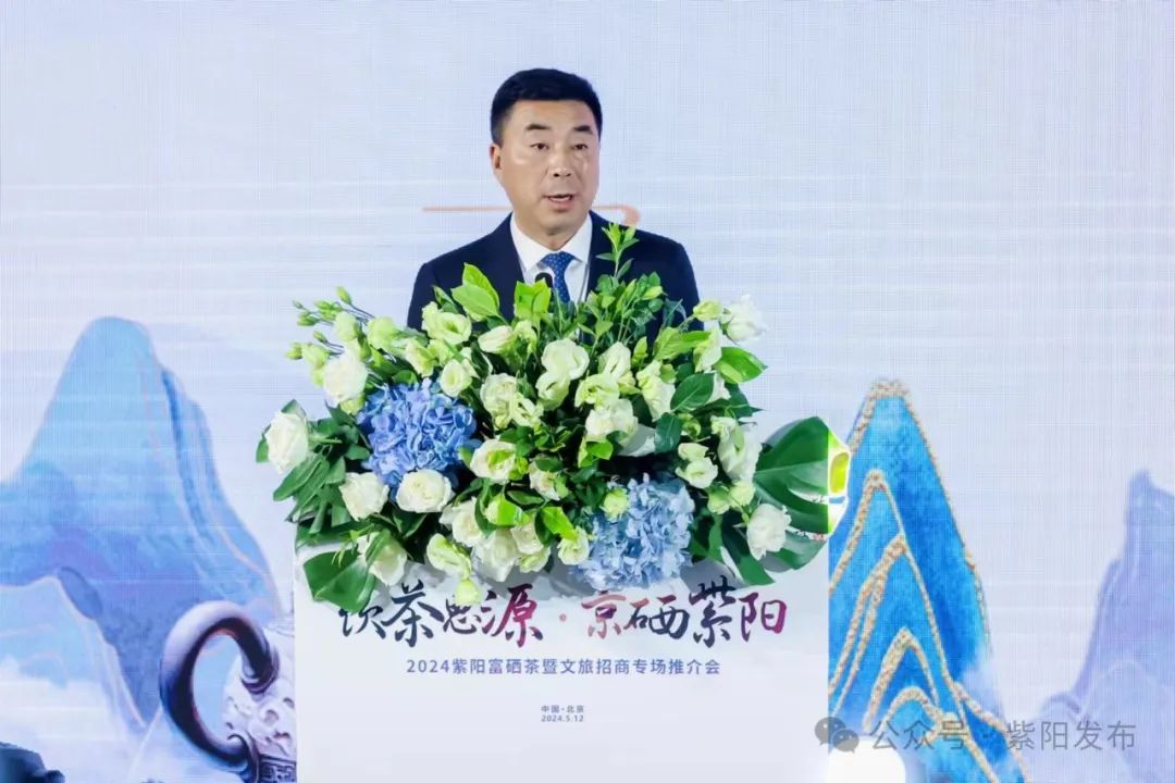 紫阳富硒茶招商热线