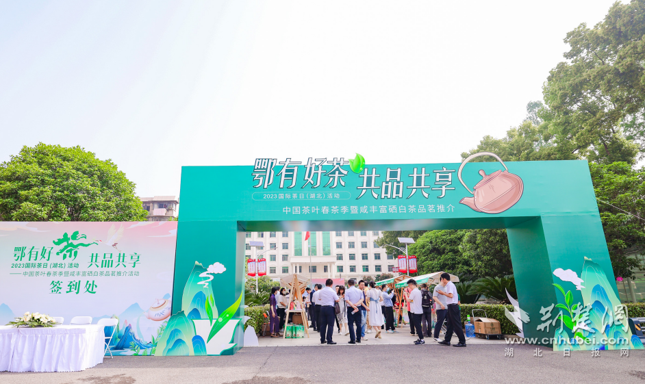 湖北恩施富硒茶好处