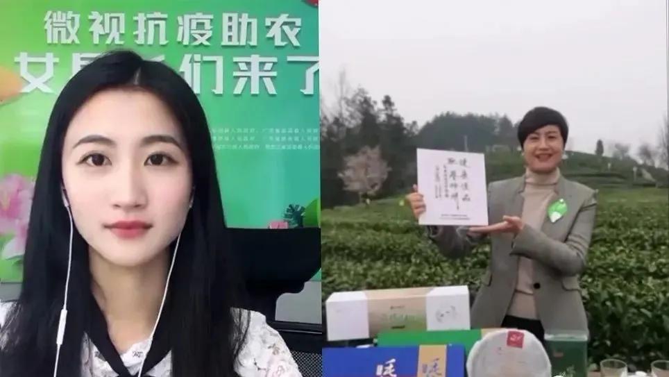 安康富硒茶在线直播