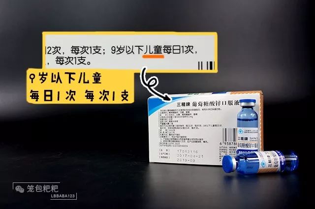 儿童补锌的10大品牌